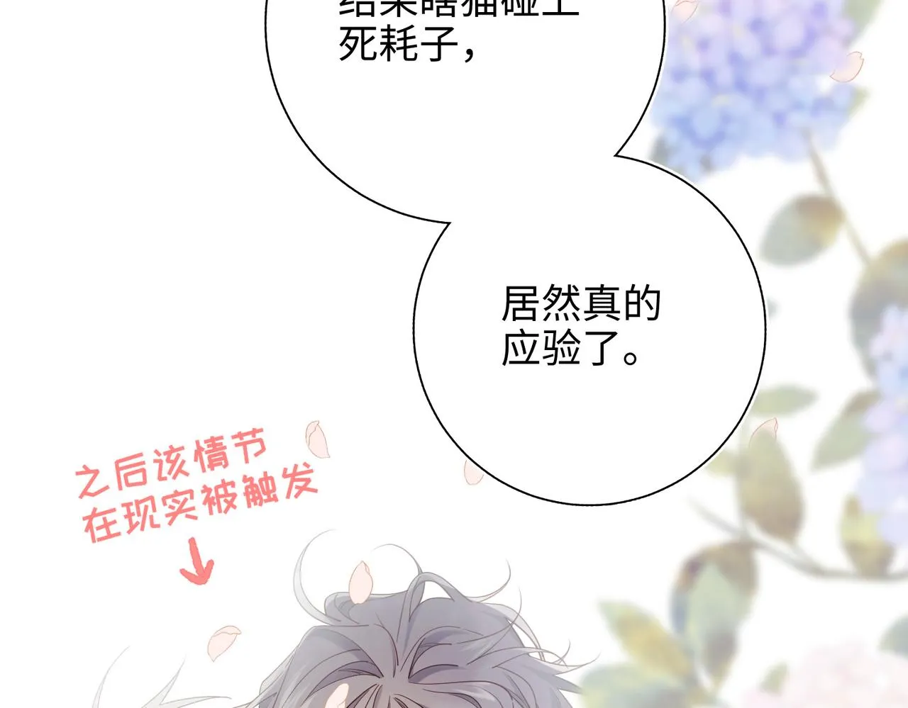 第107话 转机88