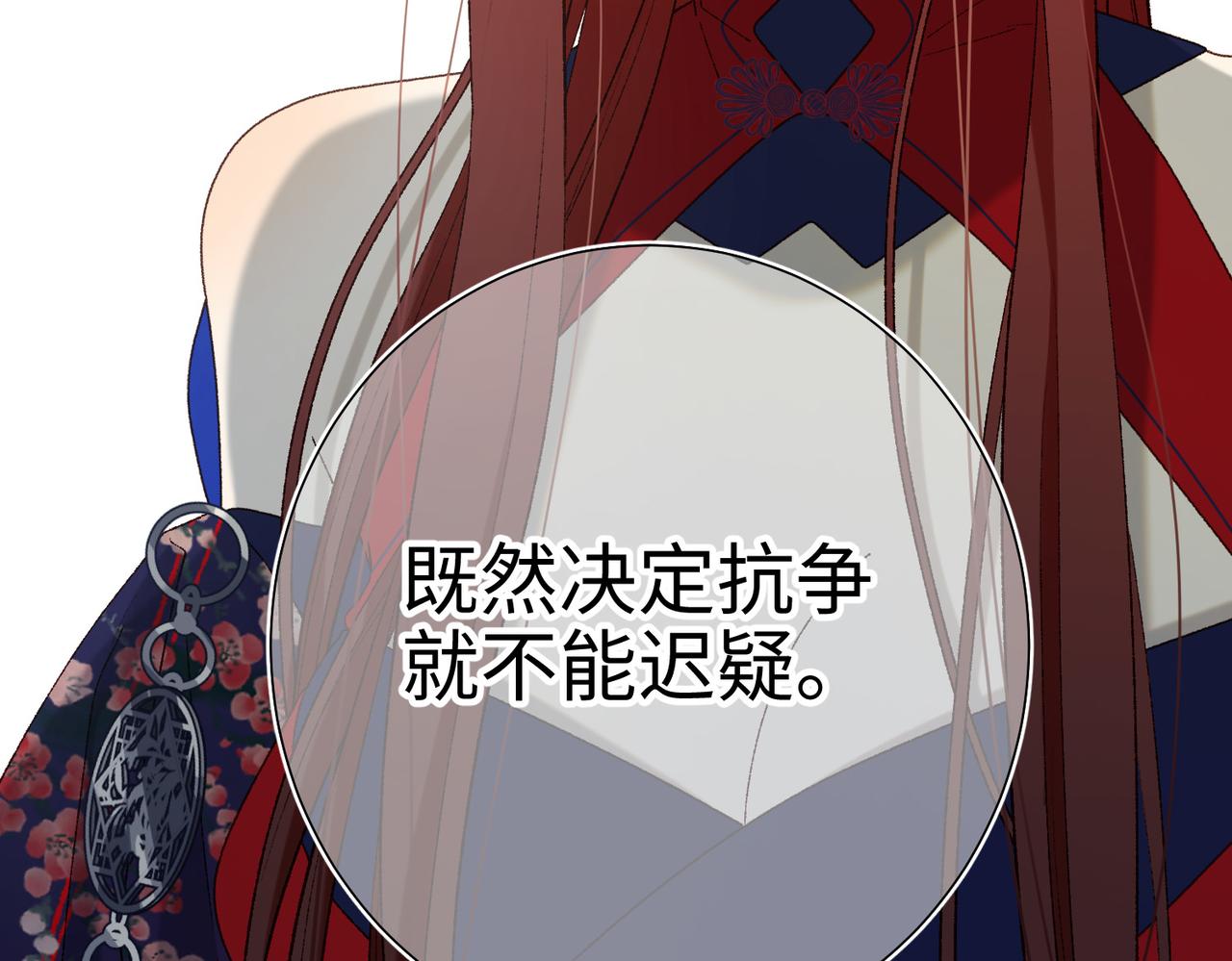 第87话 可怕的推测86