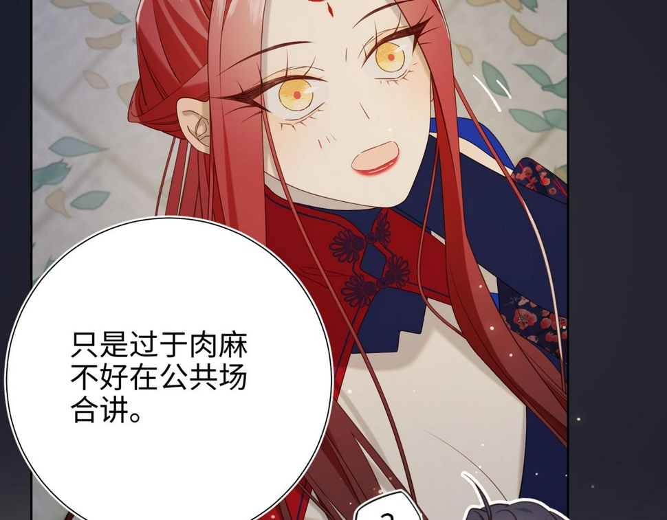第96话 今晚的月色真美59