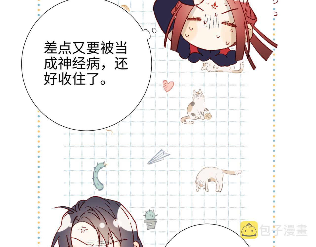 42-我不是她72