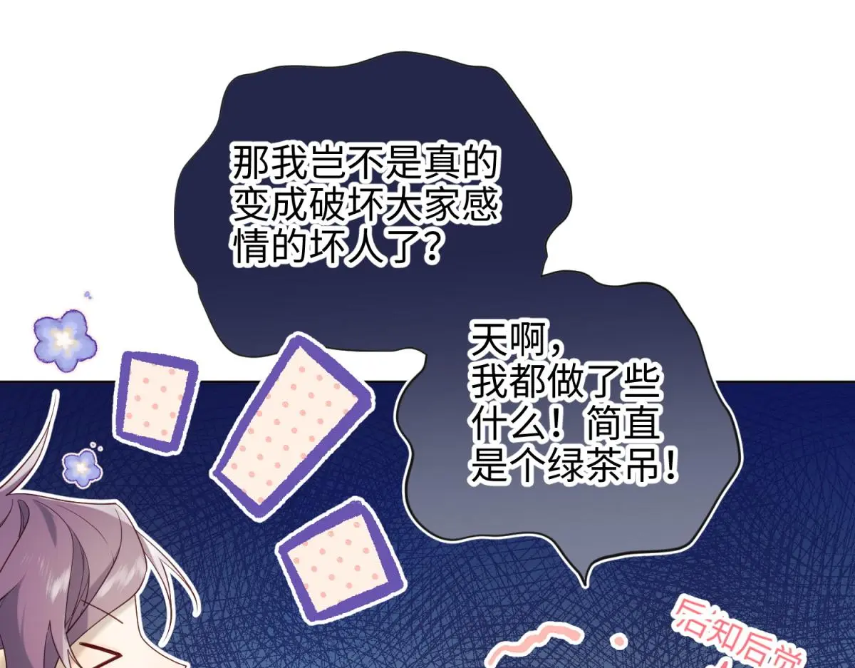 70-恶毒女配出没60