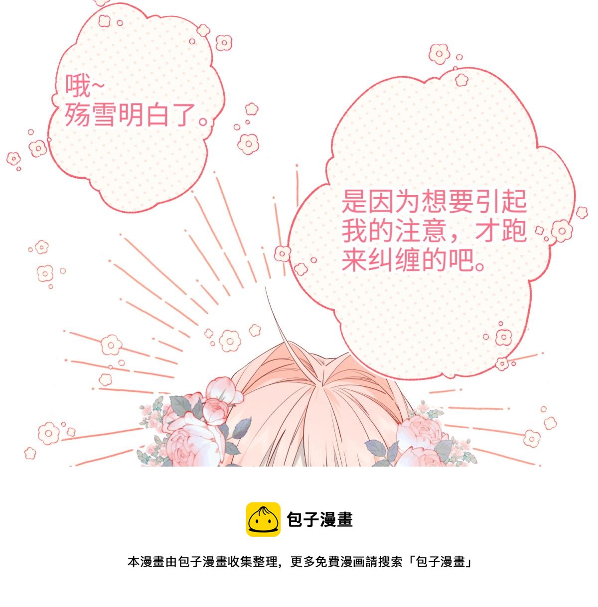 56-感情未满，勿扰36
