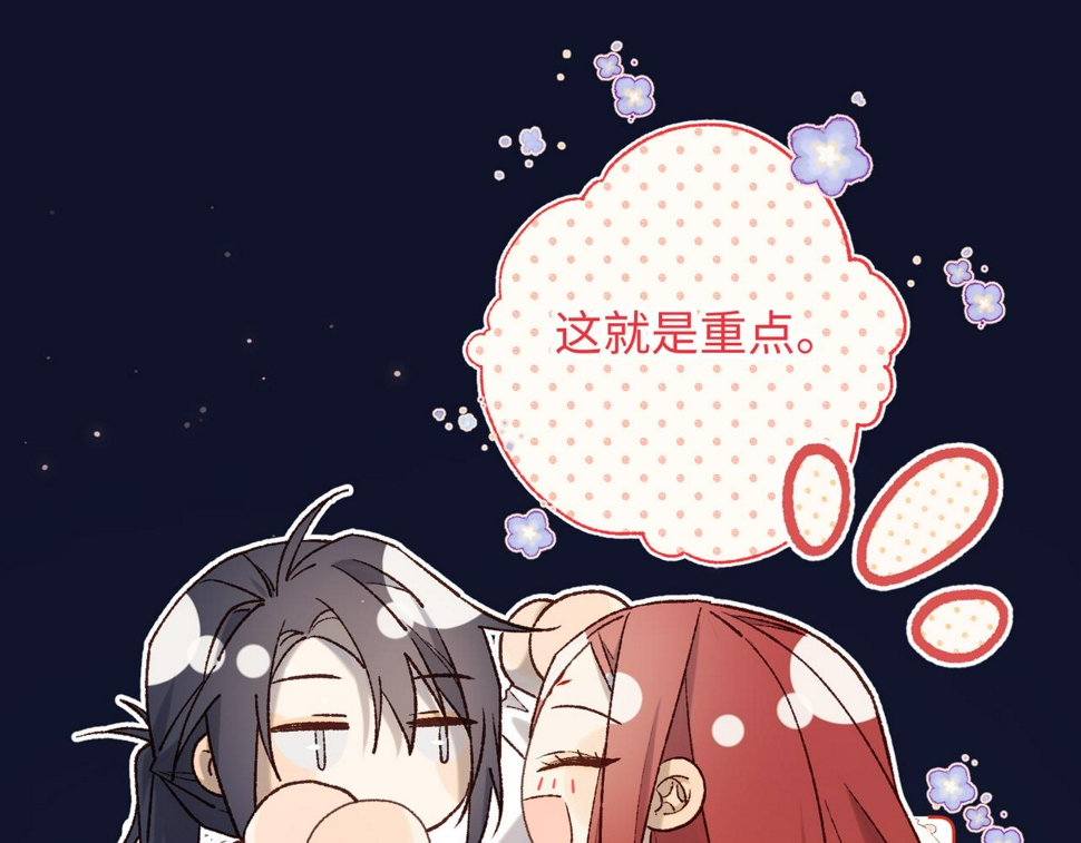 第90话 重点错了51