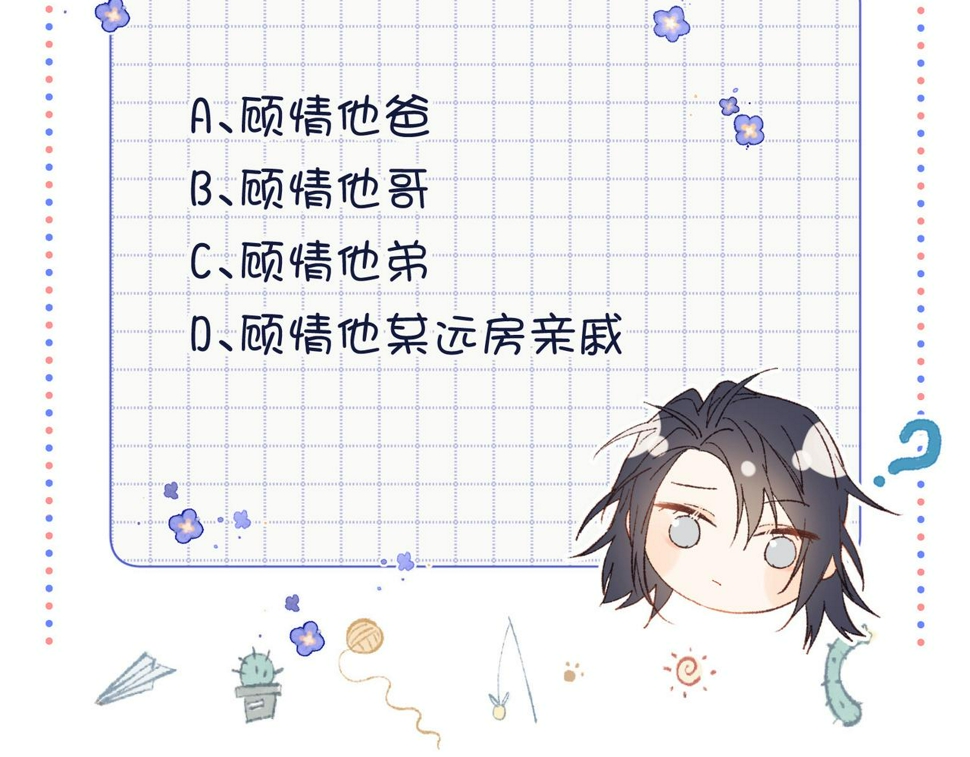 第93话 特殊安慰107