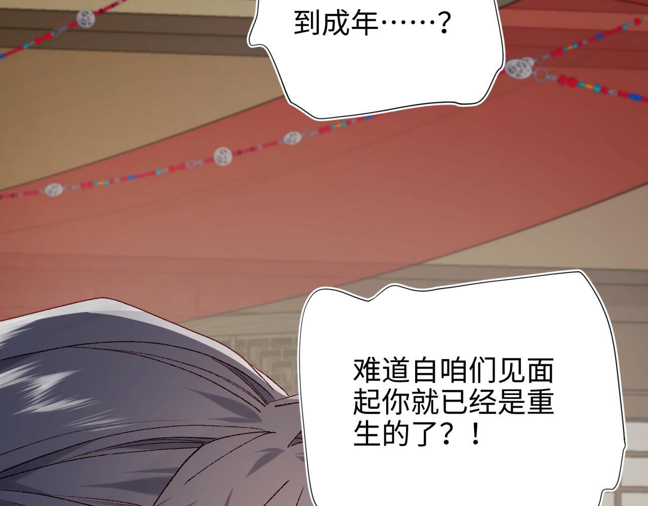 第86话 好社死24