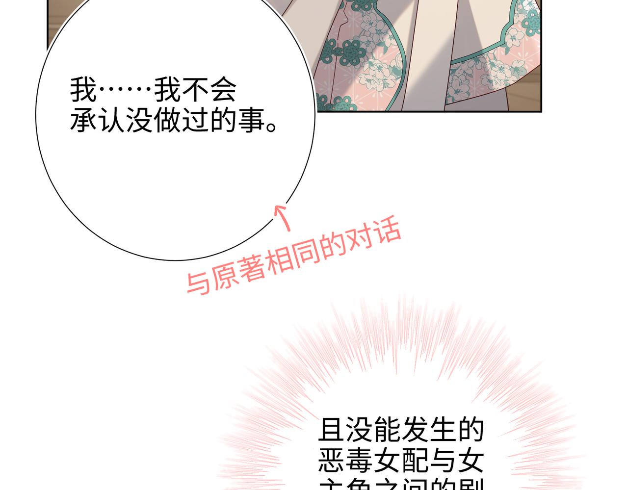 第78话 彻底吃掉91