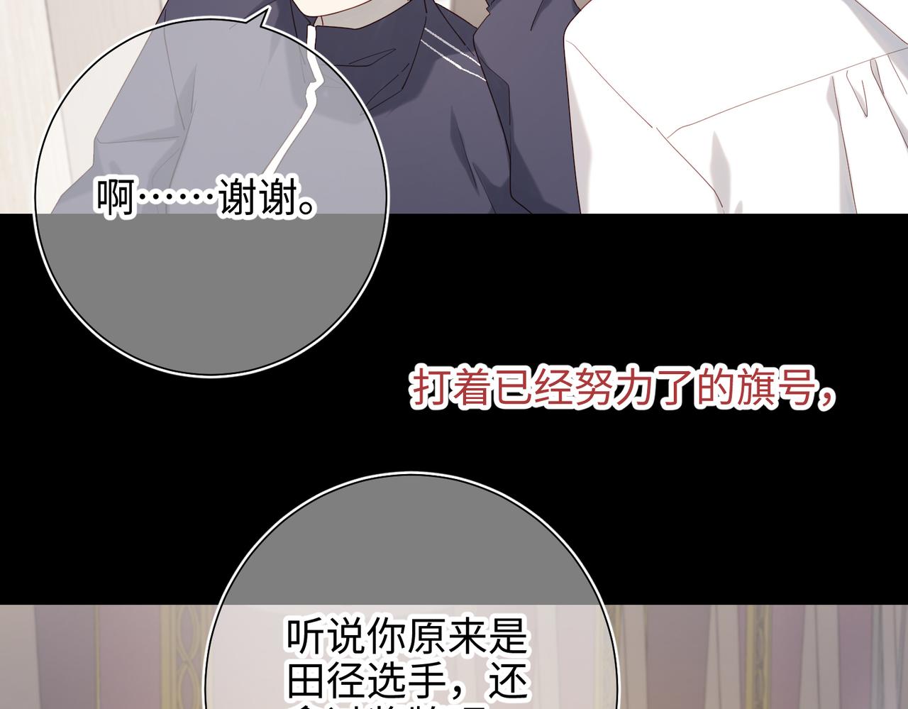 第77话 我在逃避42