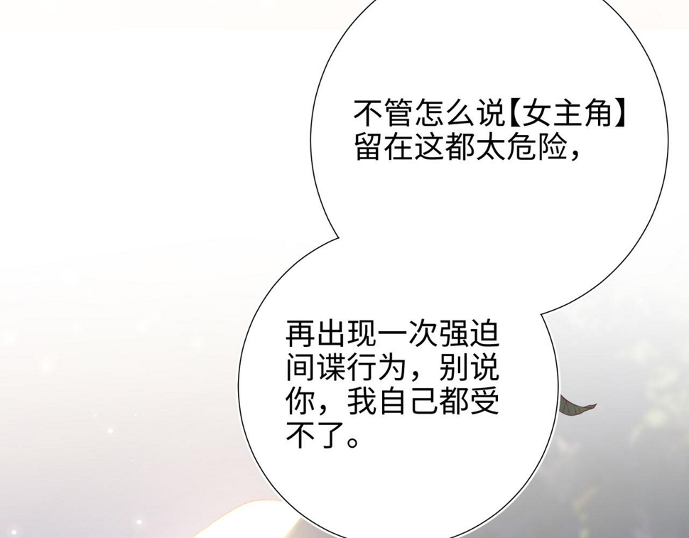 第90话 重点错了94