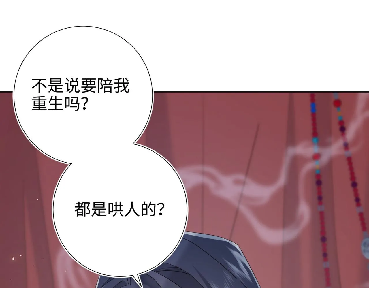 第106话 选择36