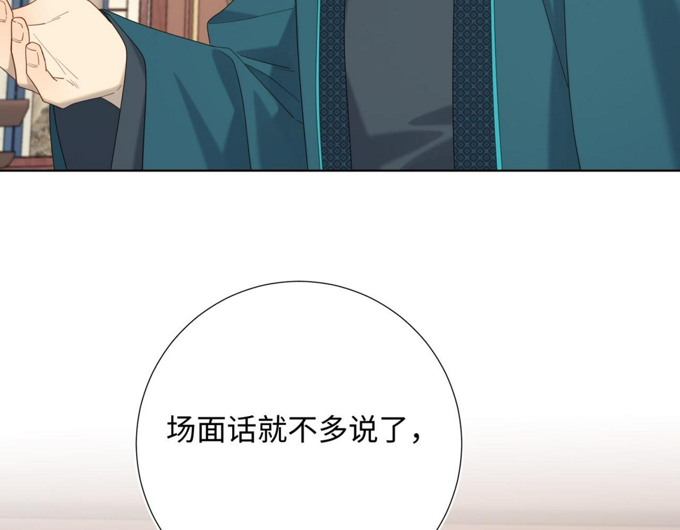 第96话 今晚的月色真美101