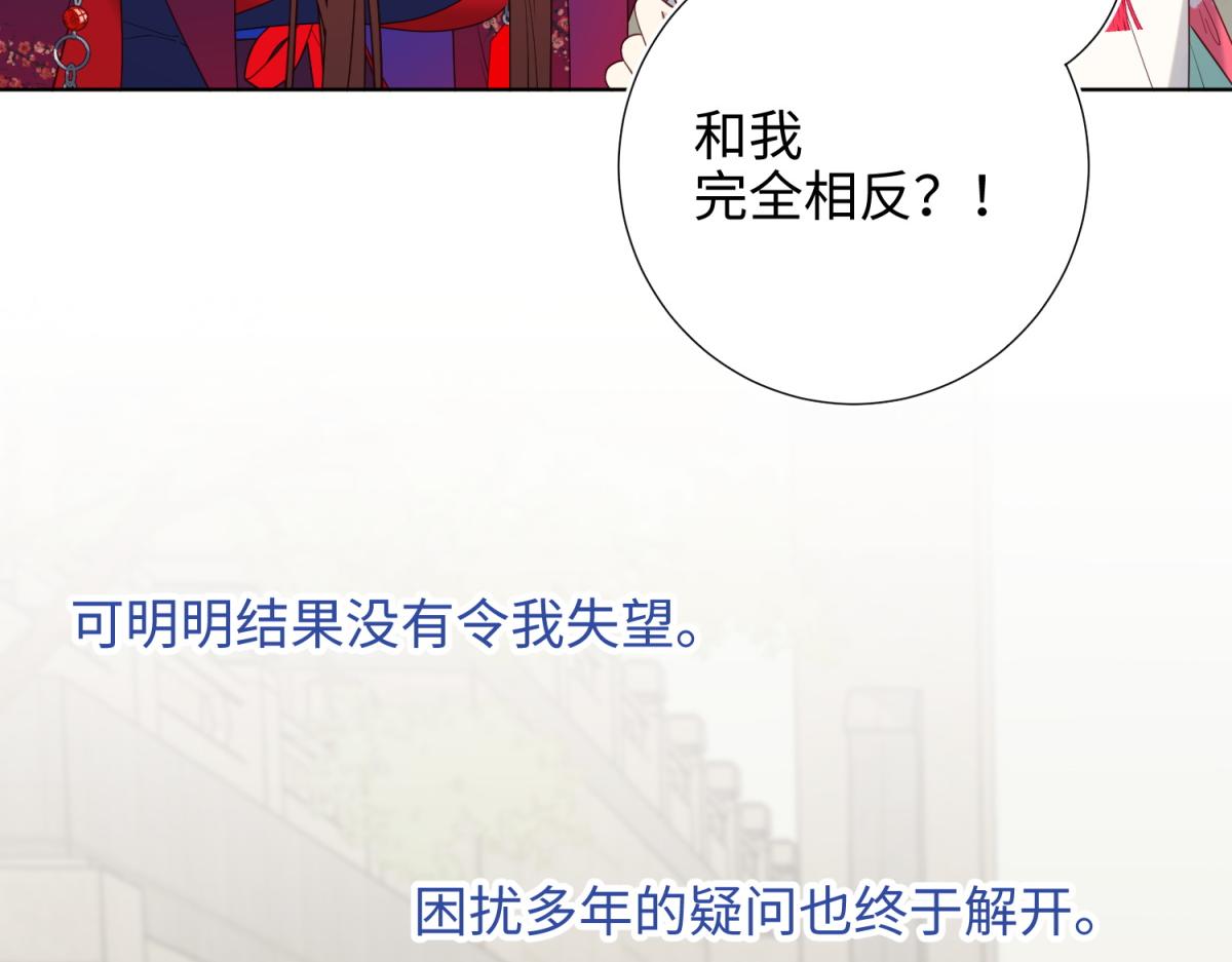 68-不同的支线任务66