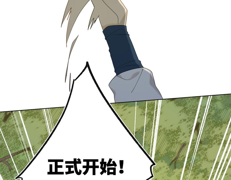 第18话 啊呜~！18