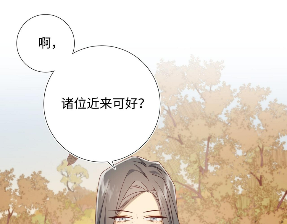 第96话 今晚的月色真美85