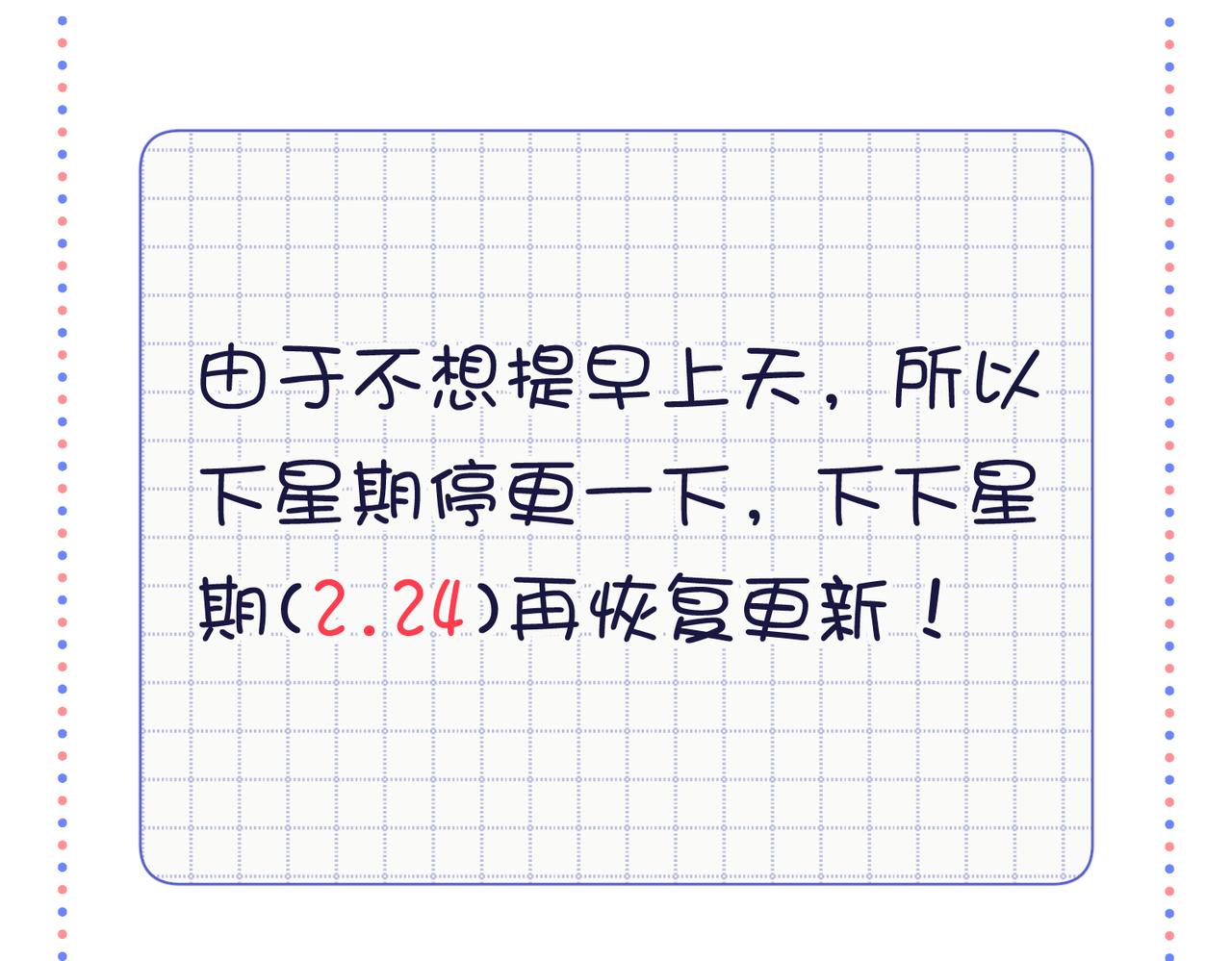 53-我们，结婚吧105