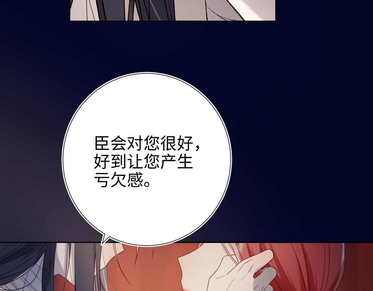第77话 我在逃避83