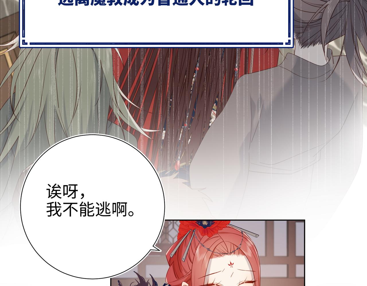 42-我不是她33