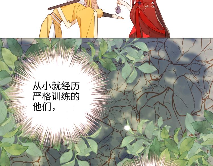第18话 啊呜~！68