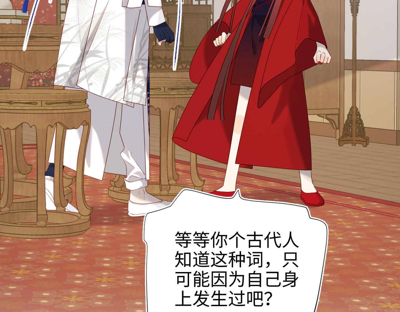 第86话 好社死15