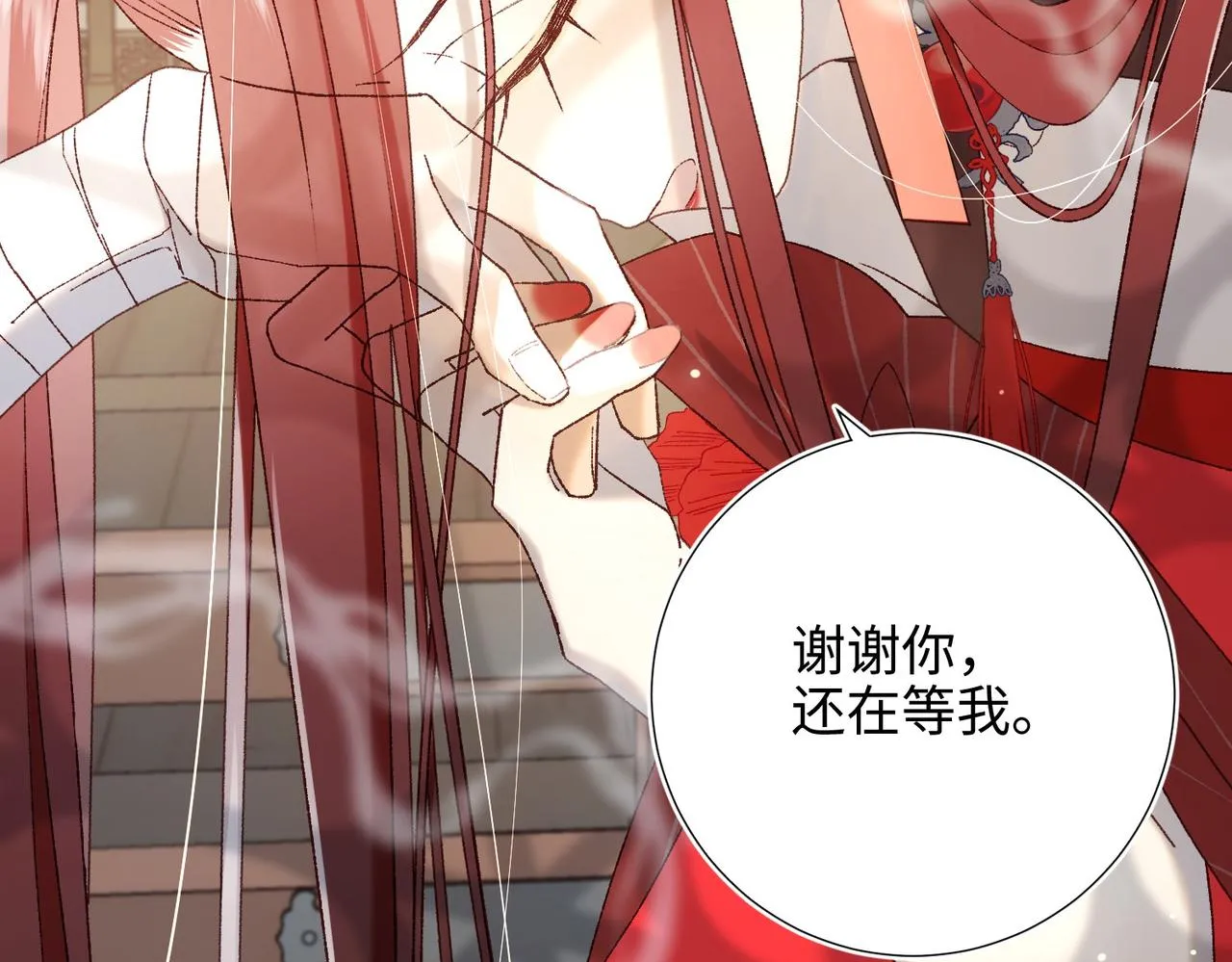 第101话 谢谢你还在等我24