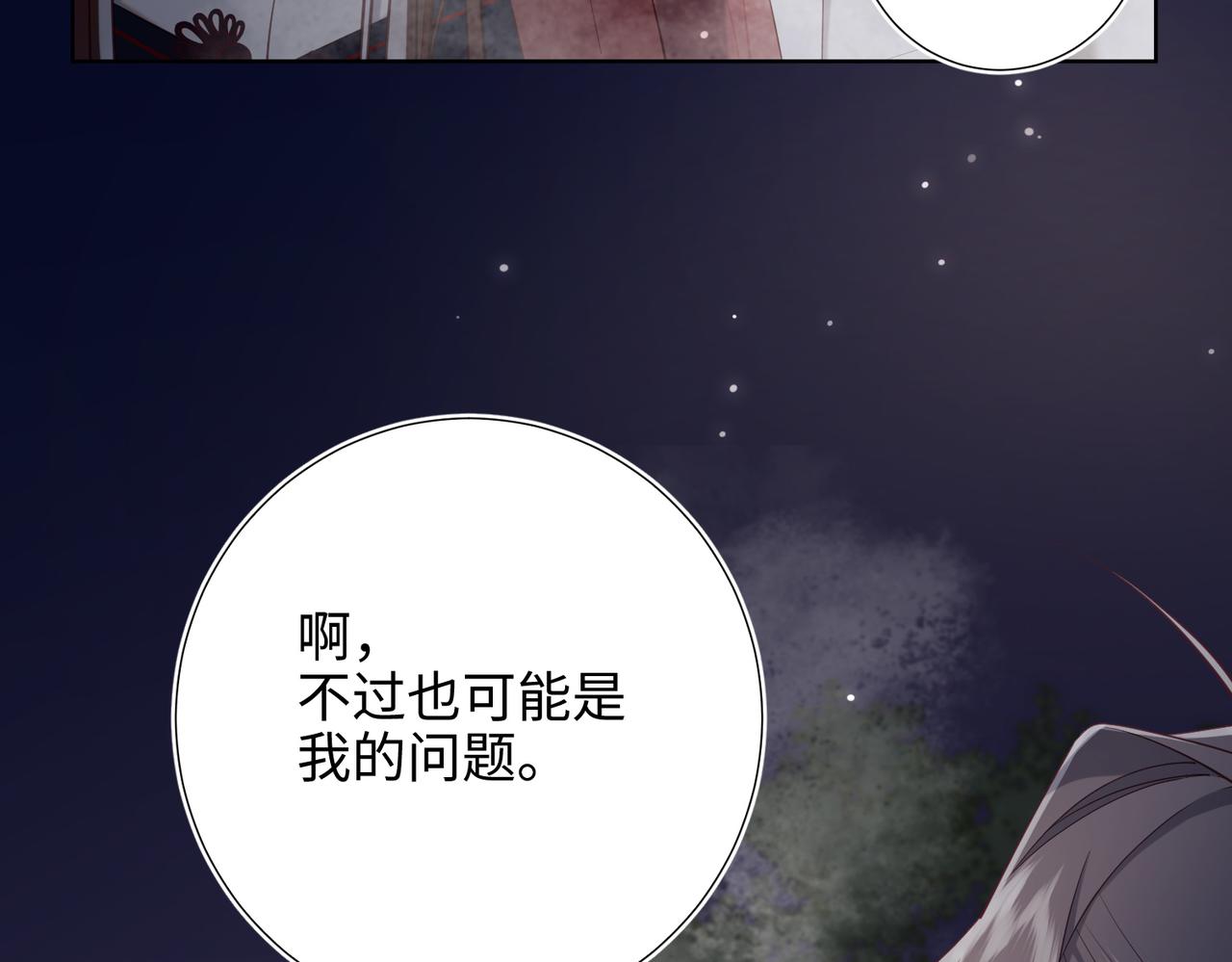 第82话 惧怕什么33