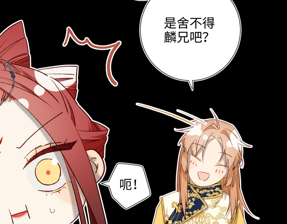 第88话 信誓旦旦82