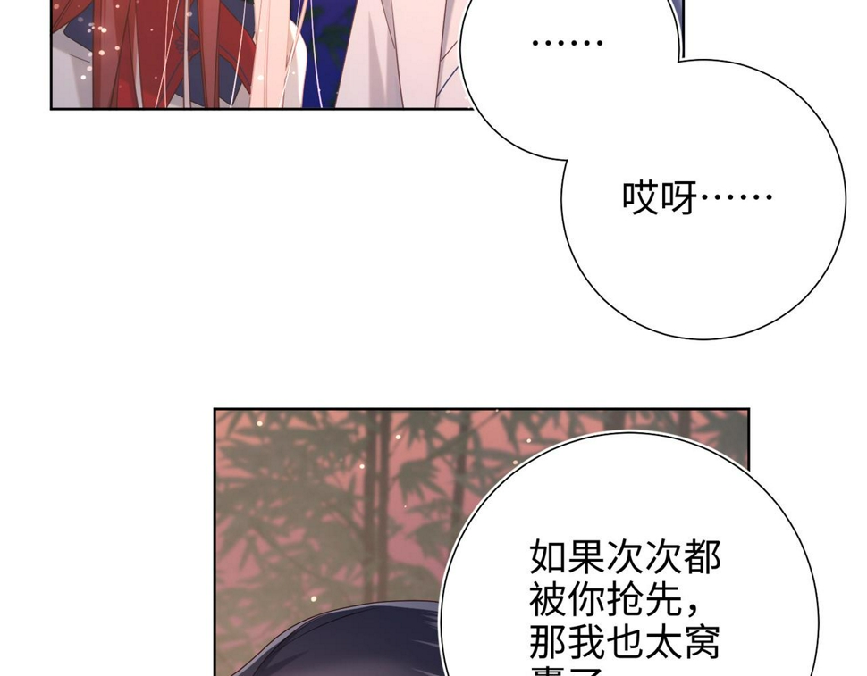 第92话 所谓真爱48
