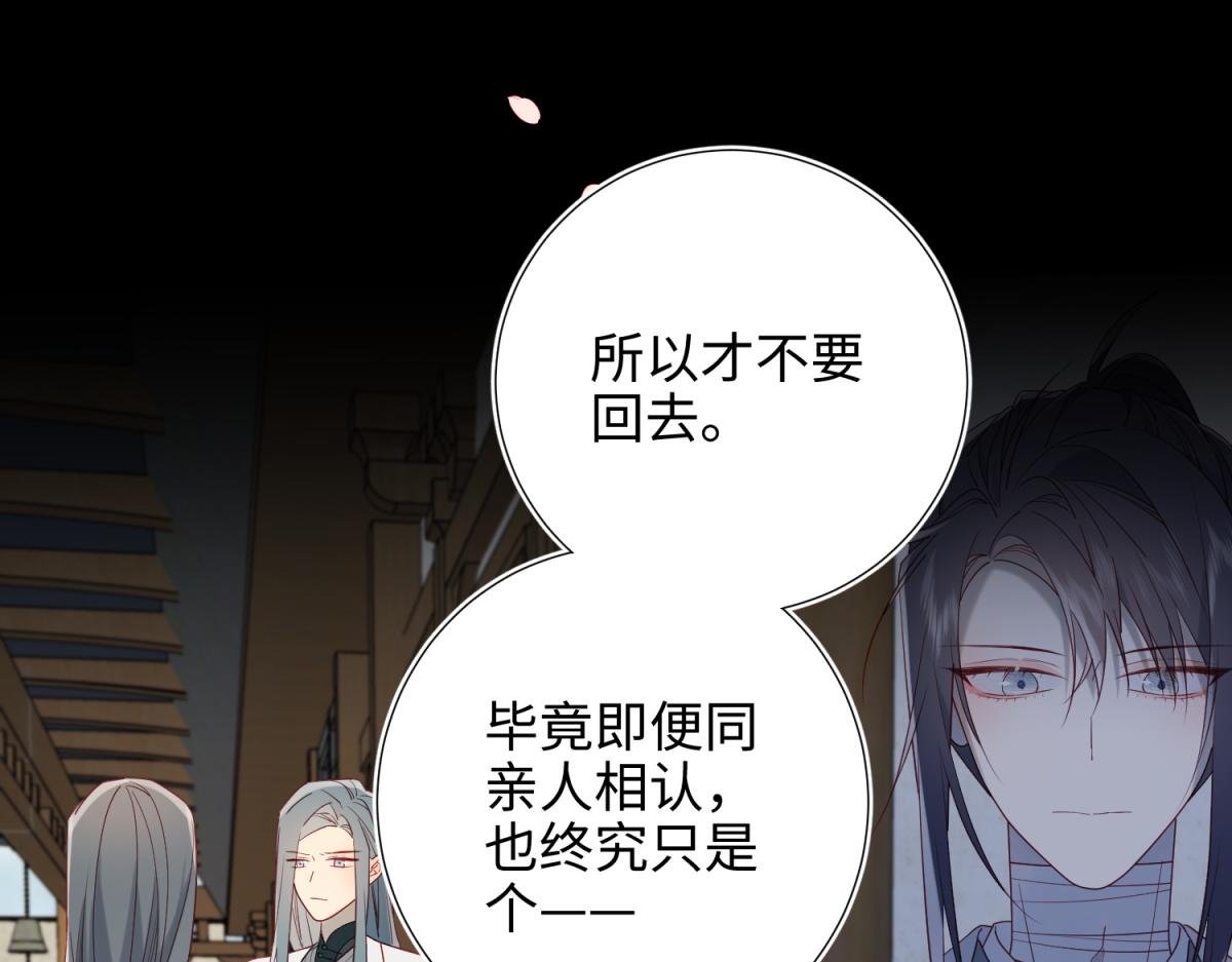 48-麟的真名28