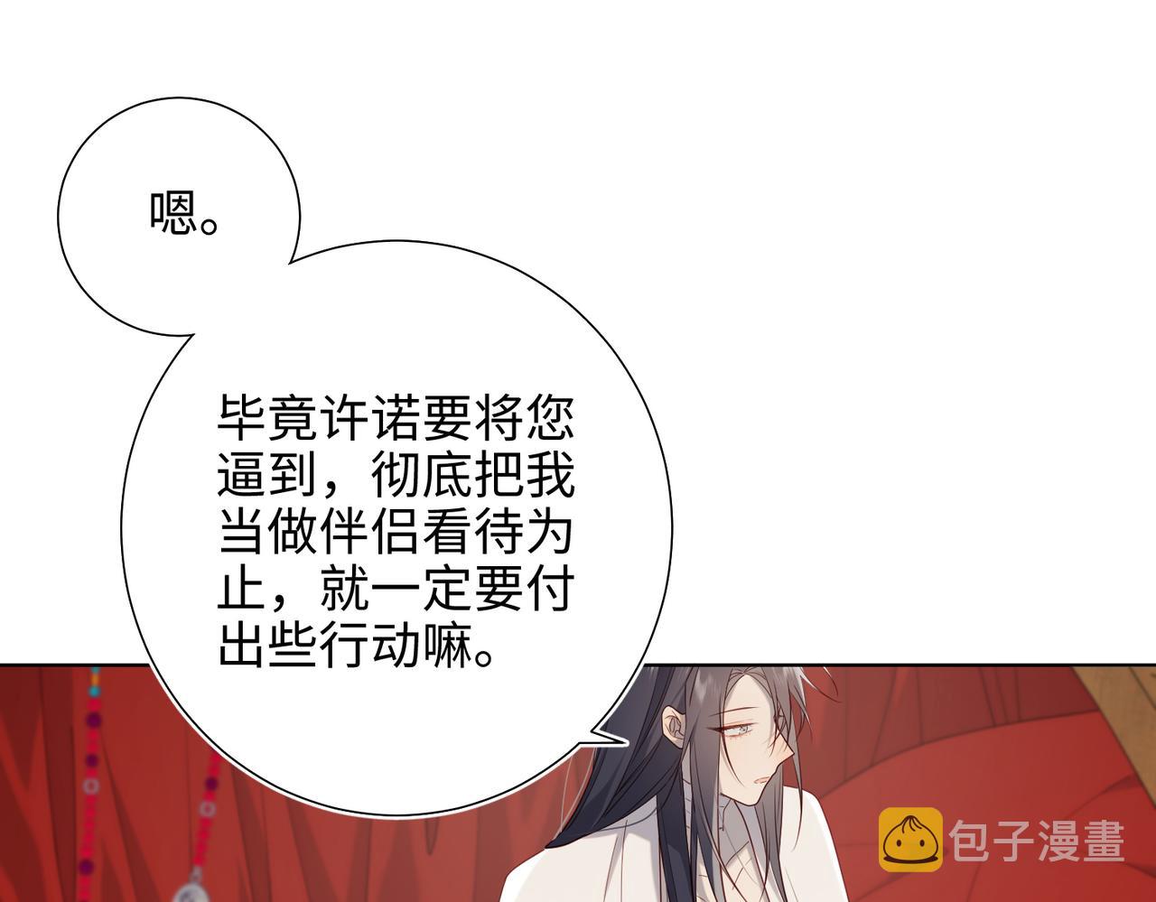 第80话 兴师问罪16