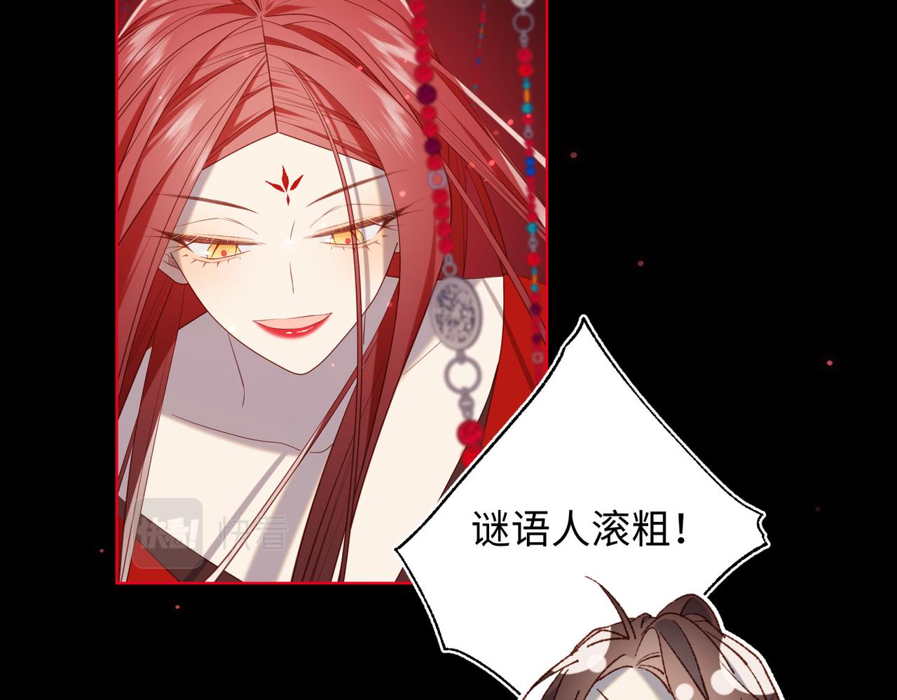 第84话 冷静一点38