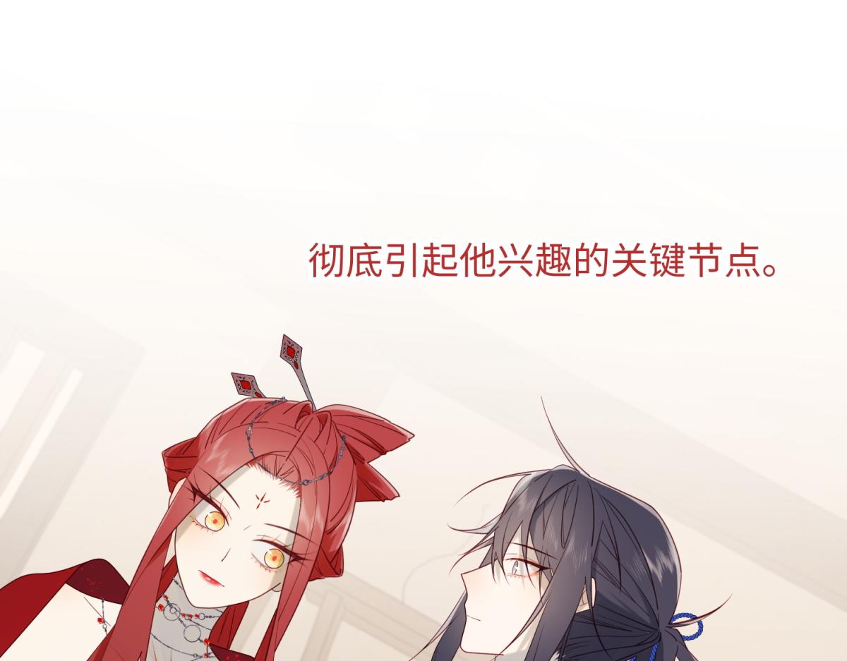 58-代入剧情的爱意21