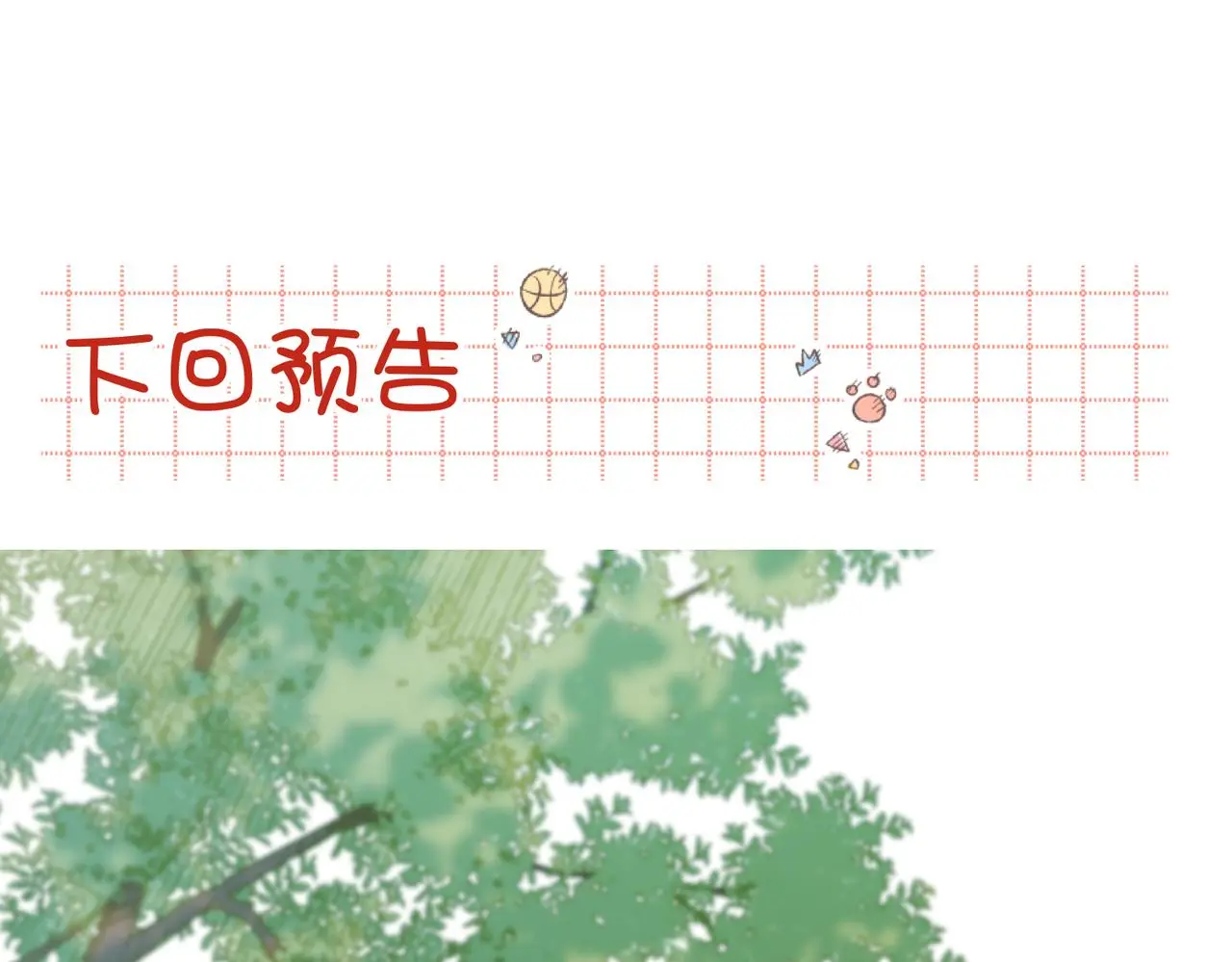 69-旧相识116