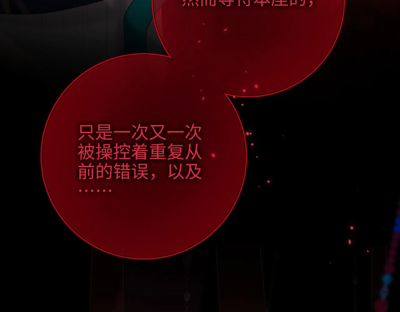 第100话 轮回20