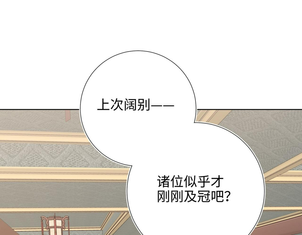 第96话 今晚的月色真美97