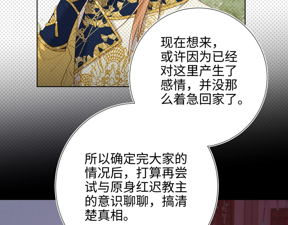 第89话 火锅聚会44