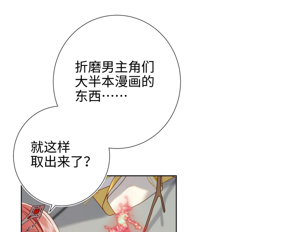 第88话 信誓旦旦64
