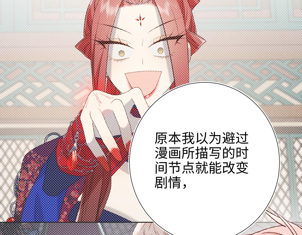 第79话 没有逻辑的世界54