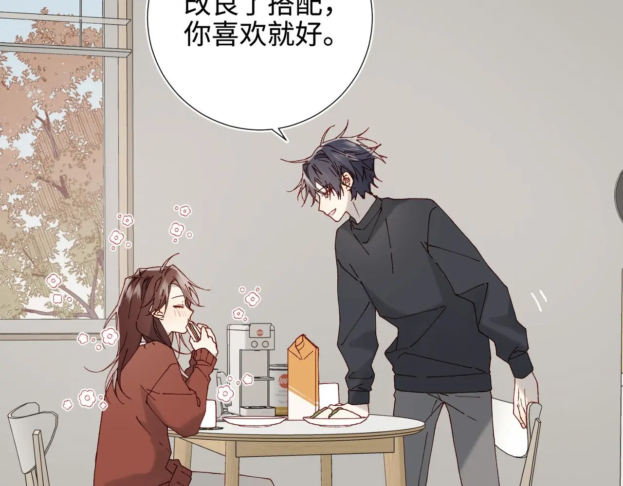 番外：后来的事7