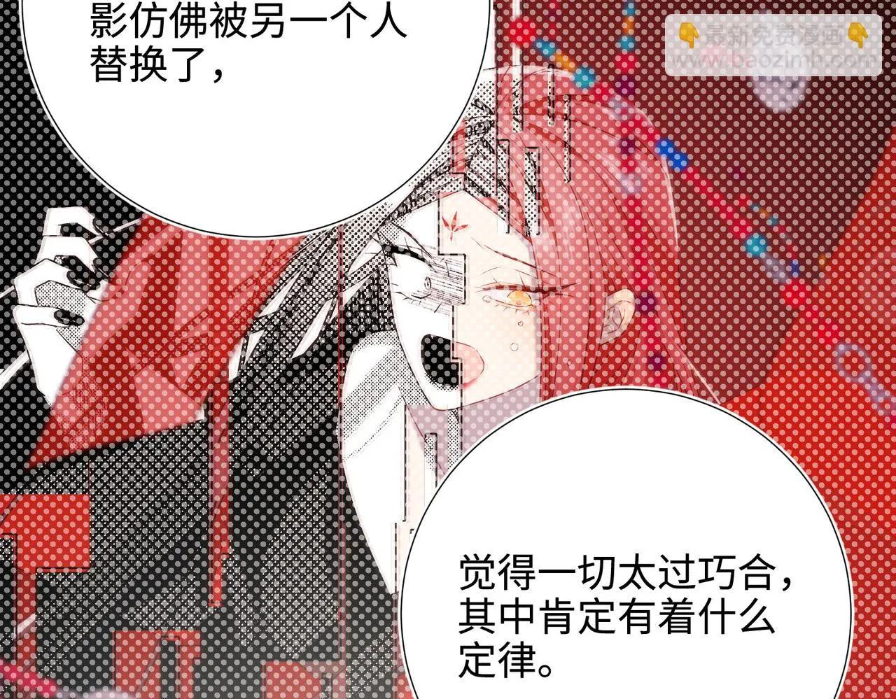 第110话 吃醋11