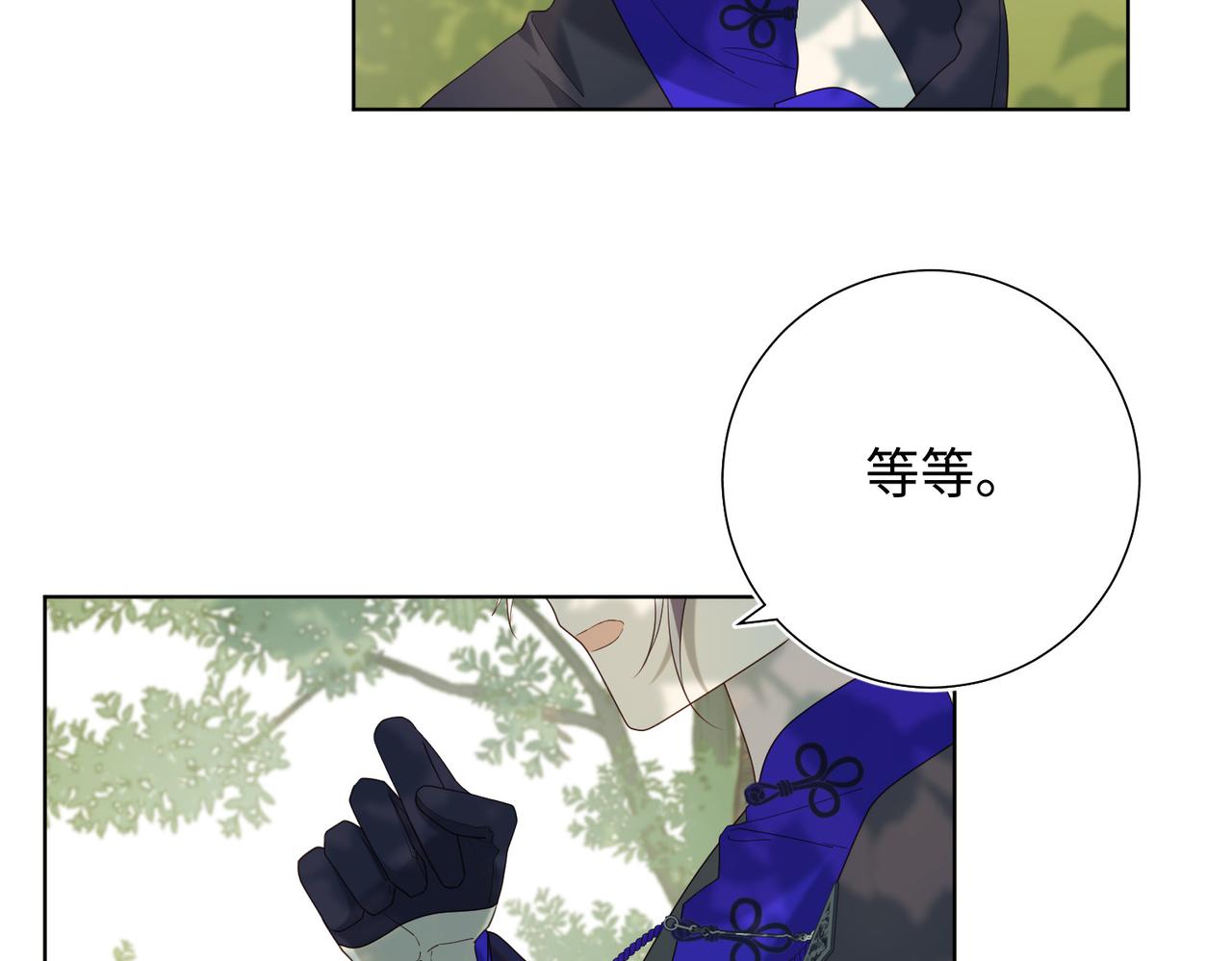 第87话 可怕的推测89