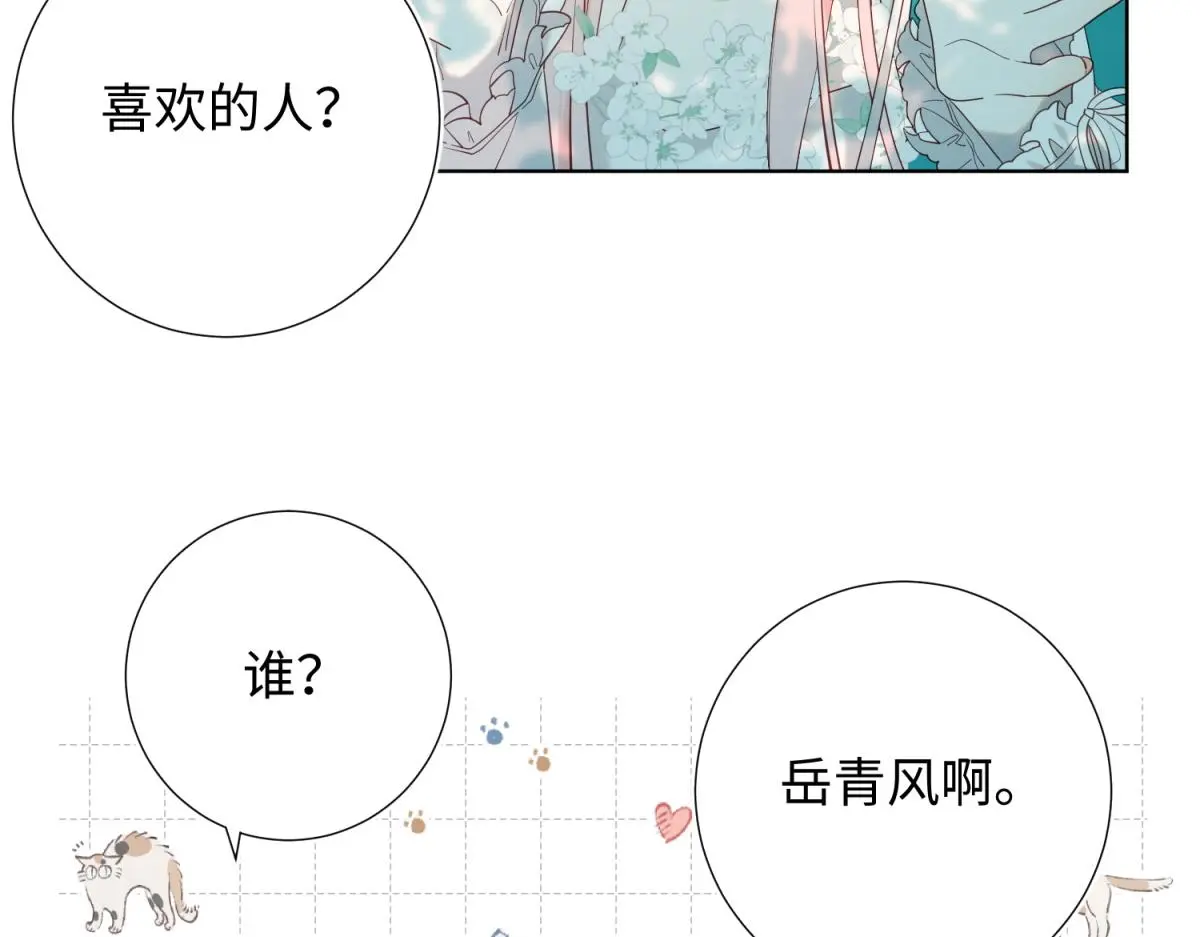 70-恶毒女配出没48