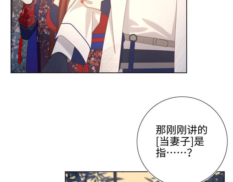 第91话 表白氛围81