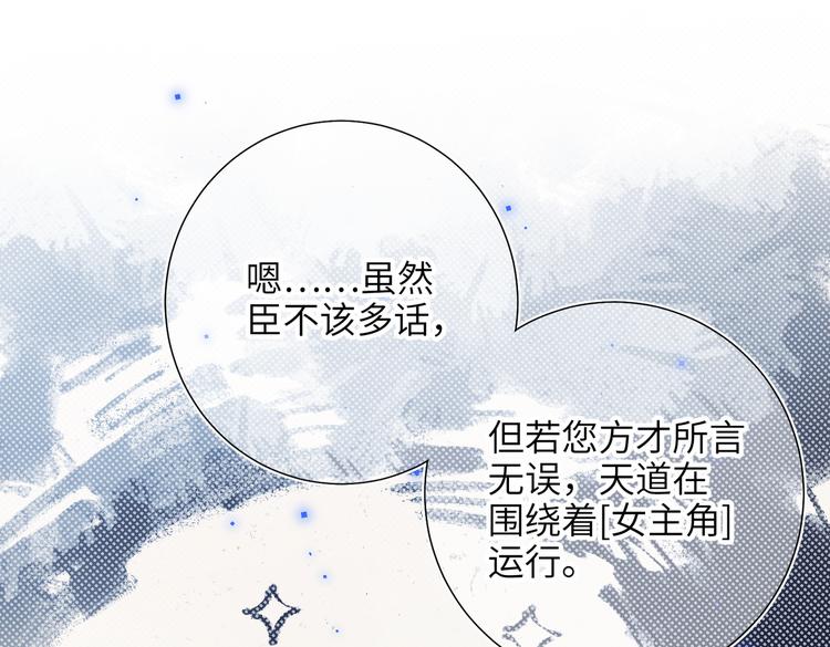 第17话 没有人会在乎？67