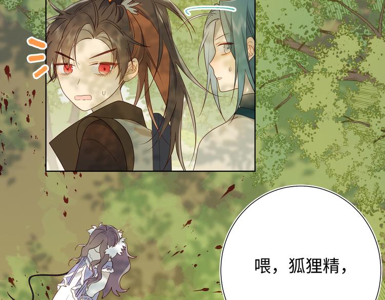第21话天罗邪功22