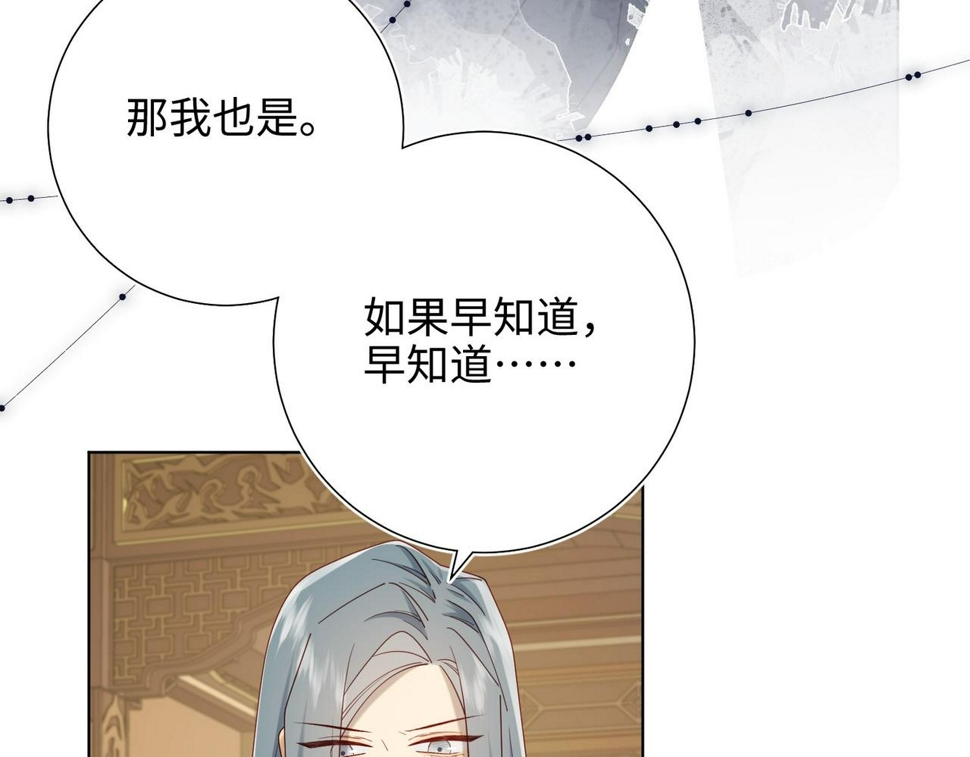 第96话 今晚的月色真美28