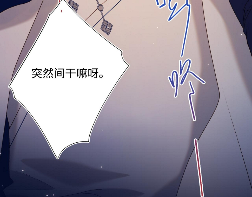 第93话 特殊安慰90