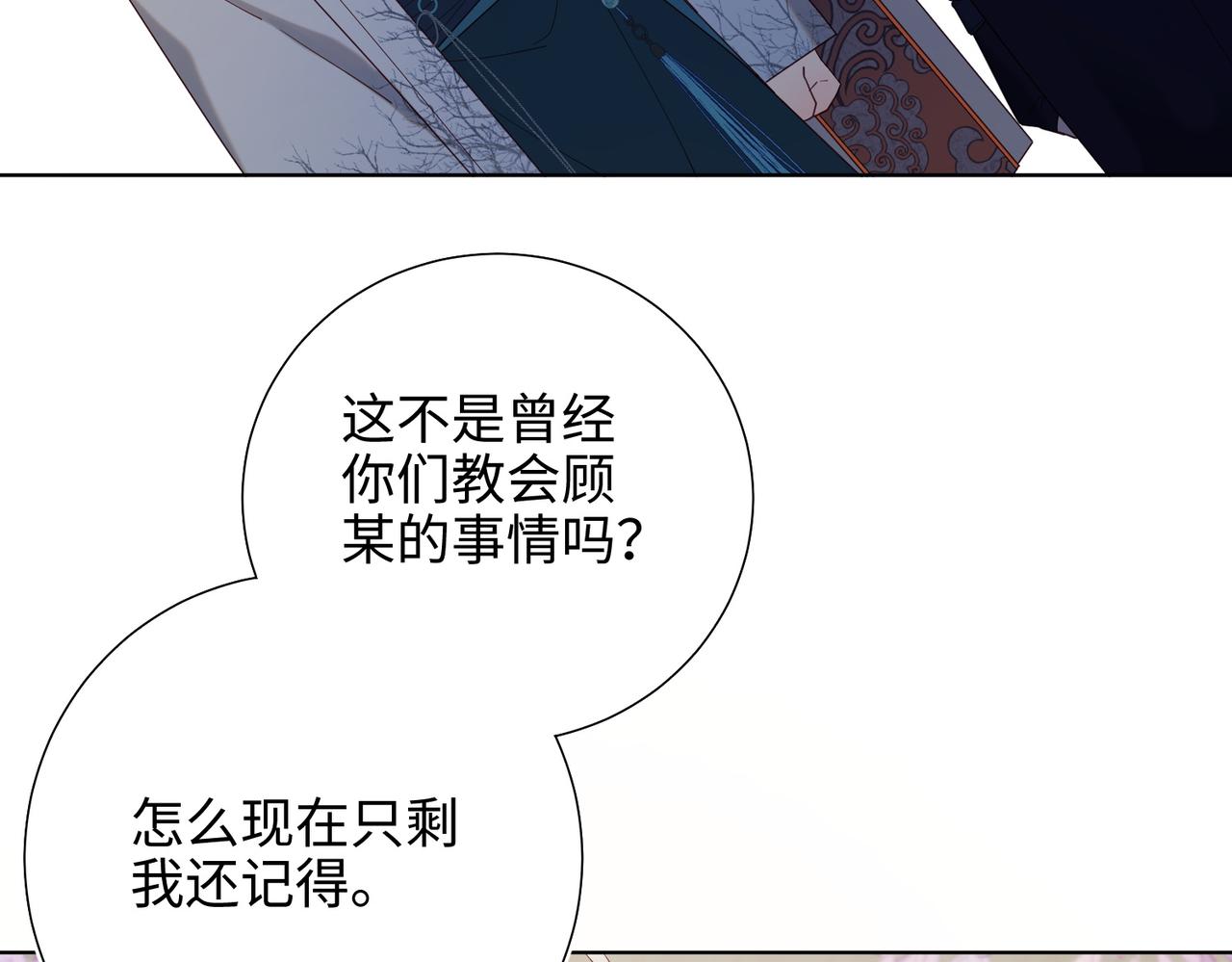 61-被剧情左右81