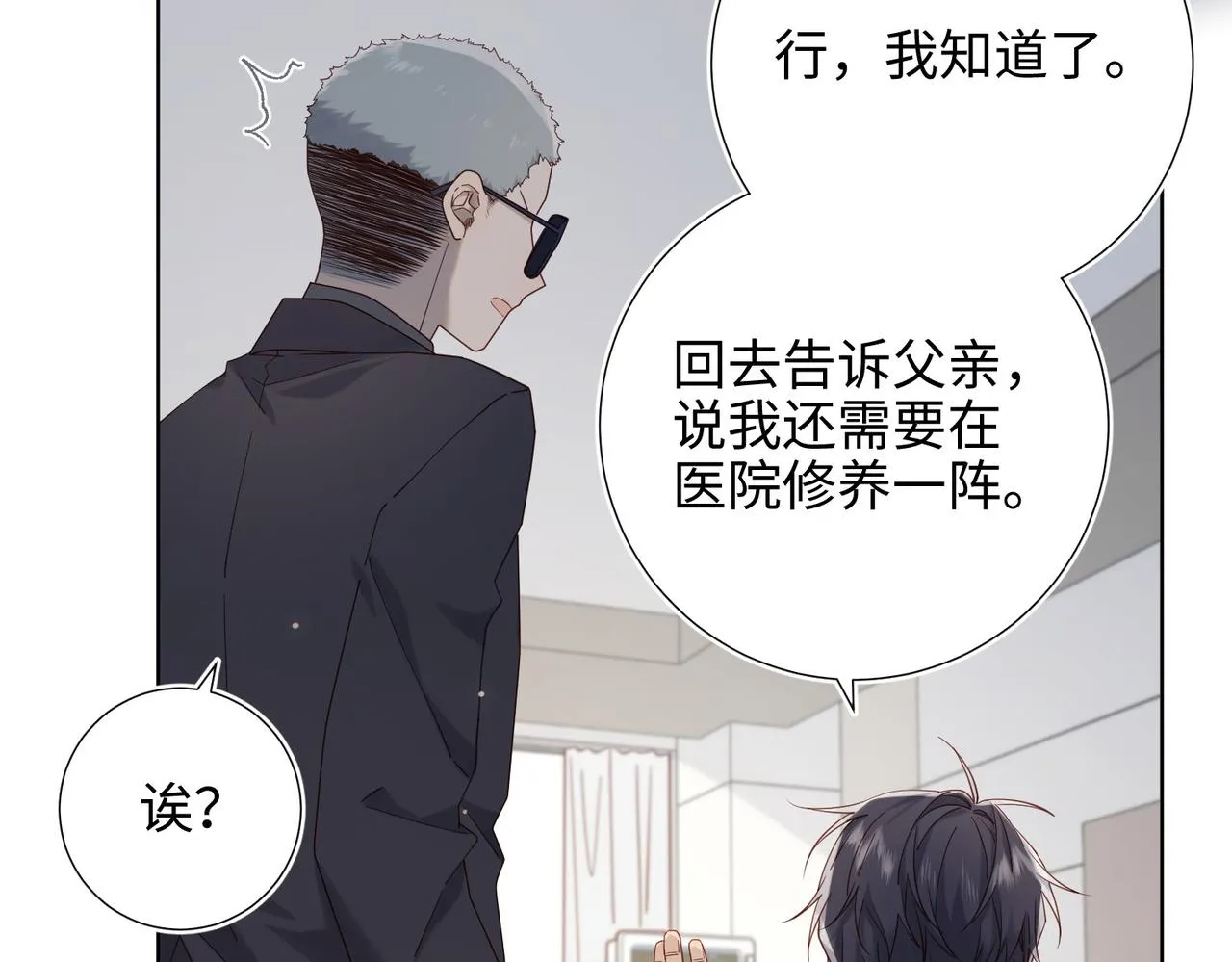 第102话 区别14