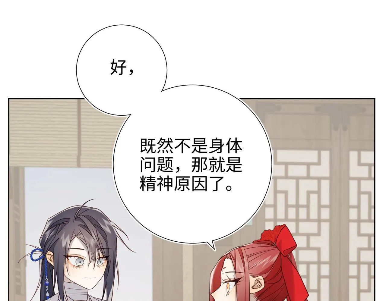 第109话 好孩子78