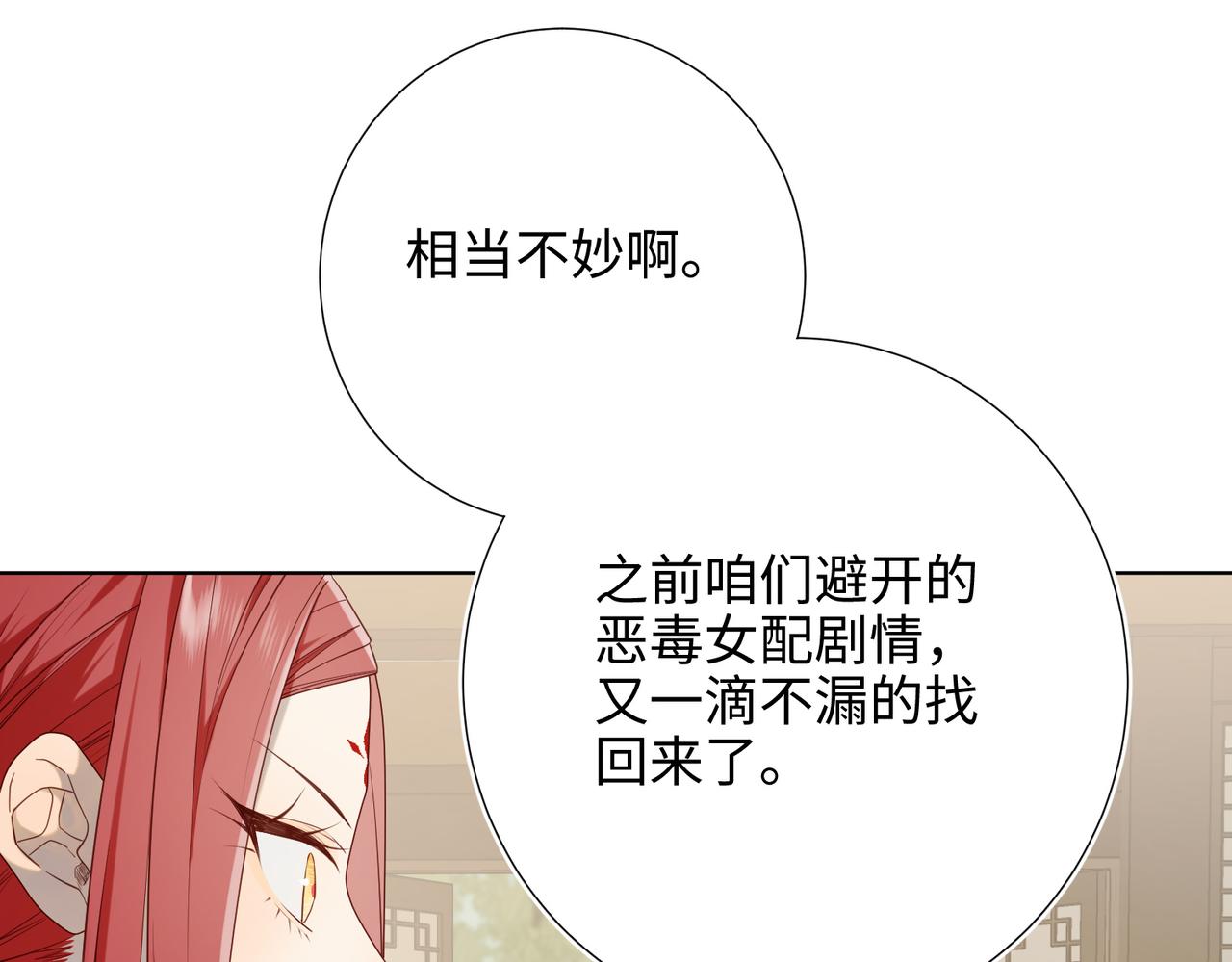 第79话 没有逻辑的世界52