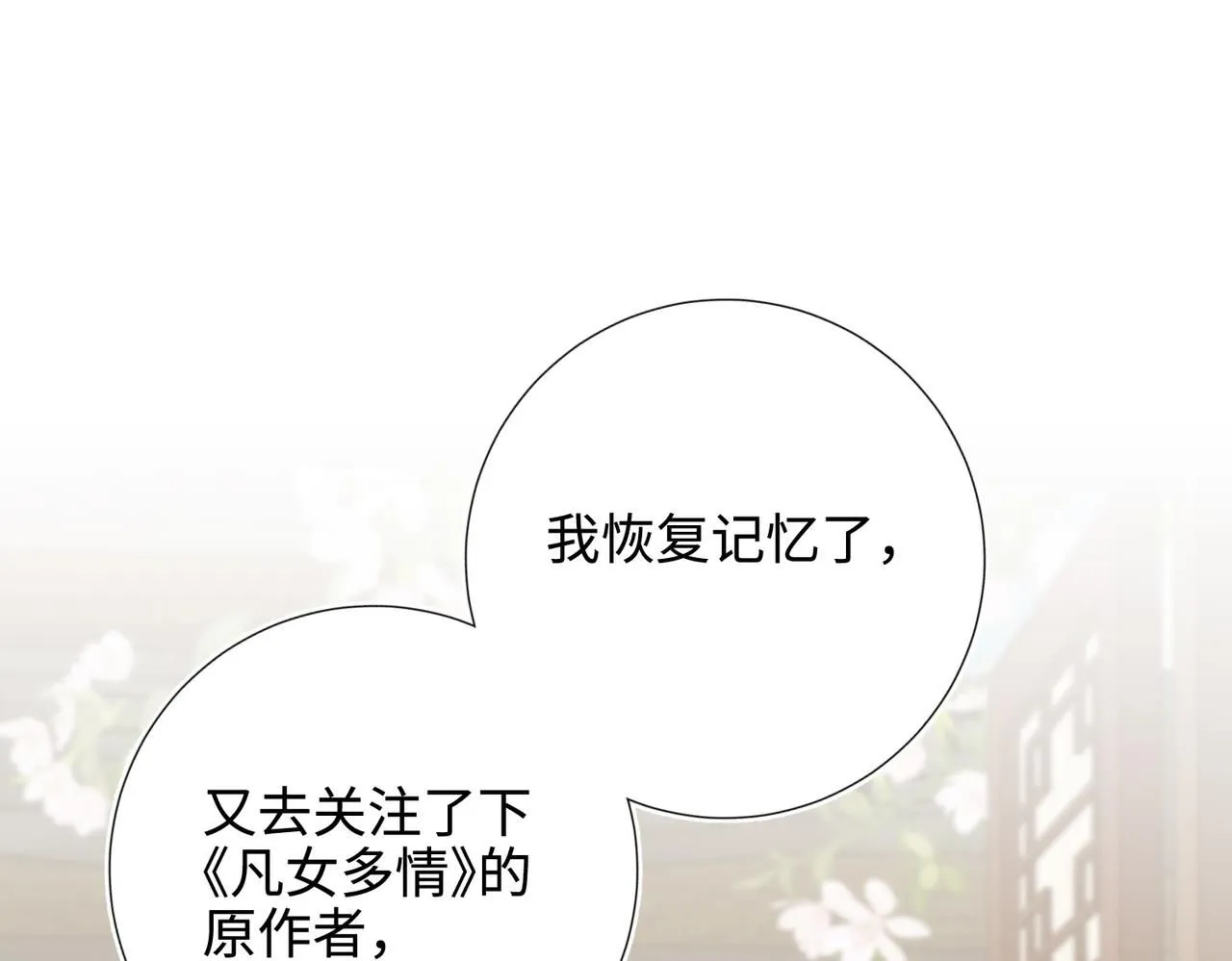 第114话 同化18